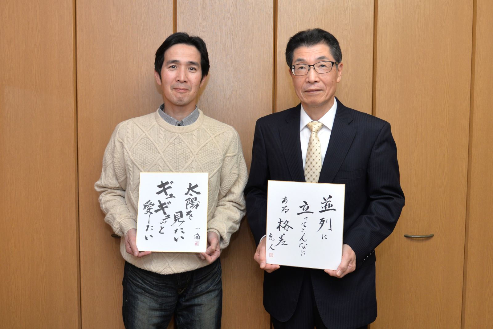 渡部光人さんと荒川一滴さん