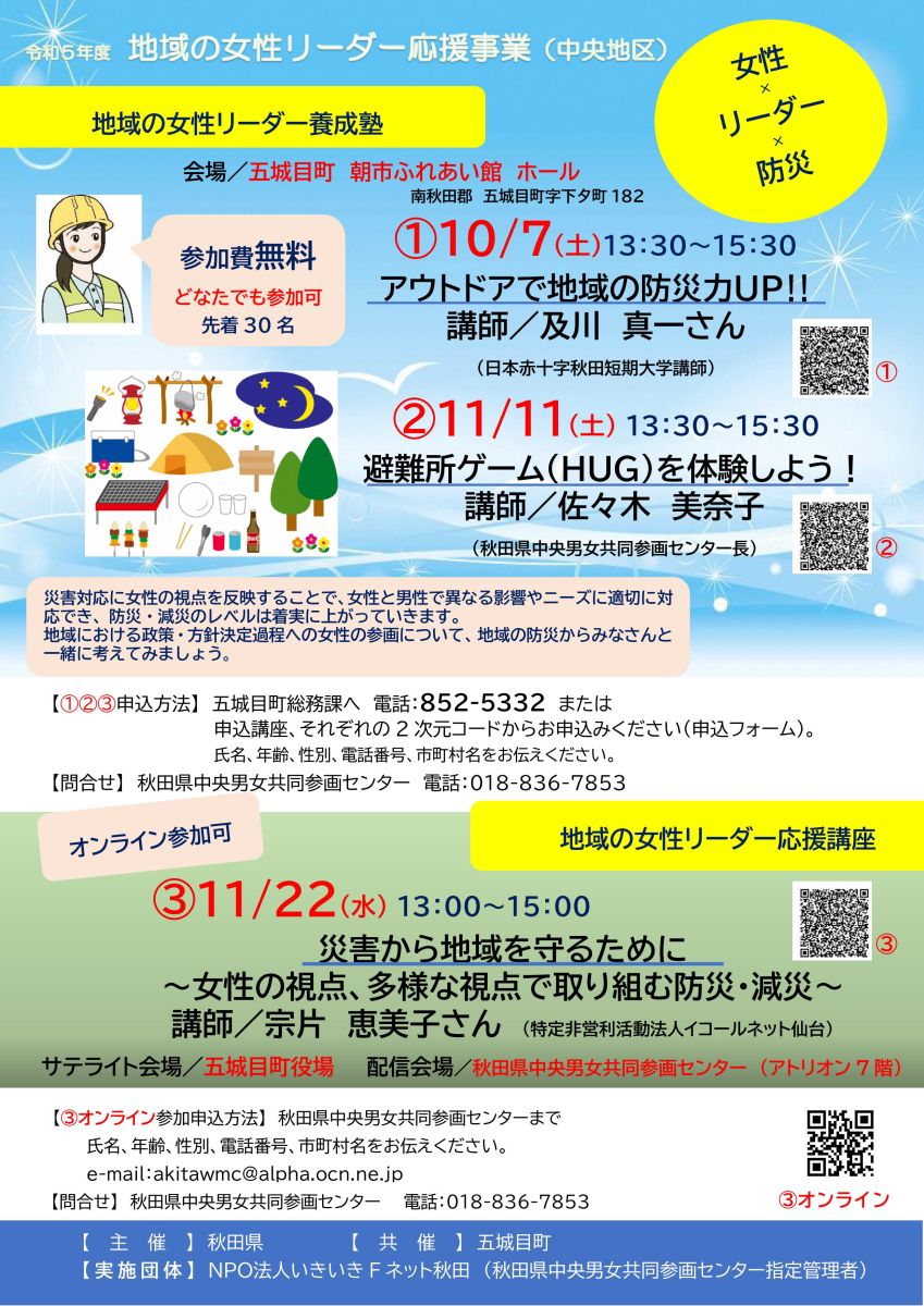 イベントチラシ(おもて)