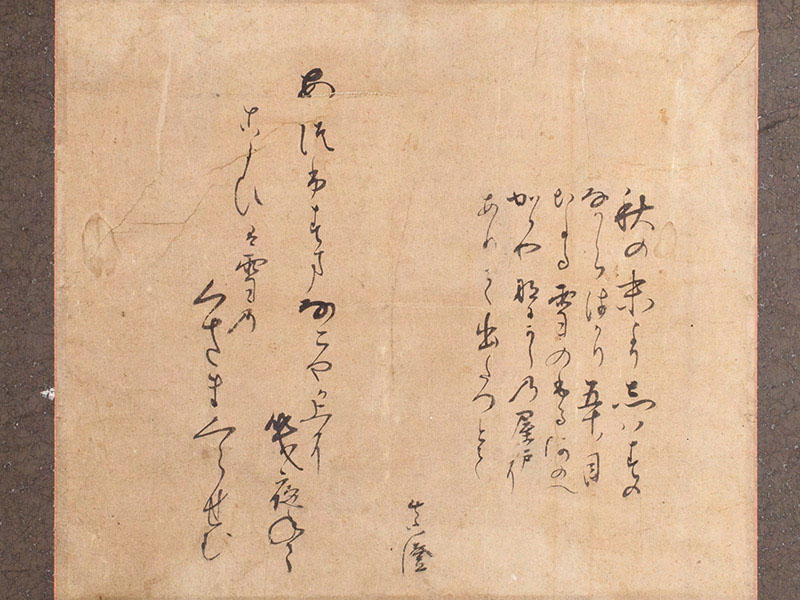 39.菅江真澄書「雪の山越え」