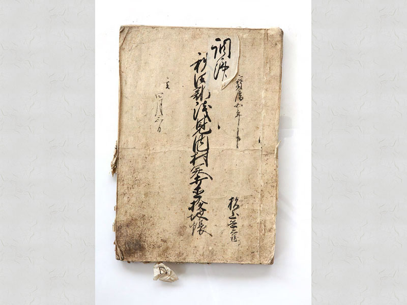 98.工藤家文書