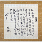 8.平田篤胤書「口演」