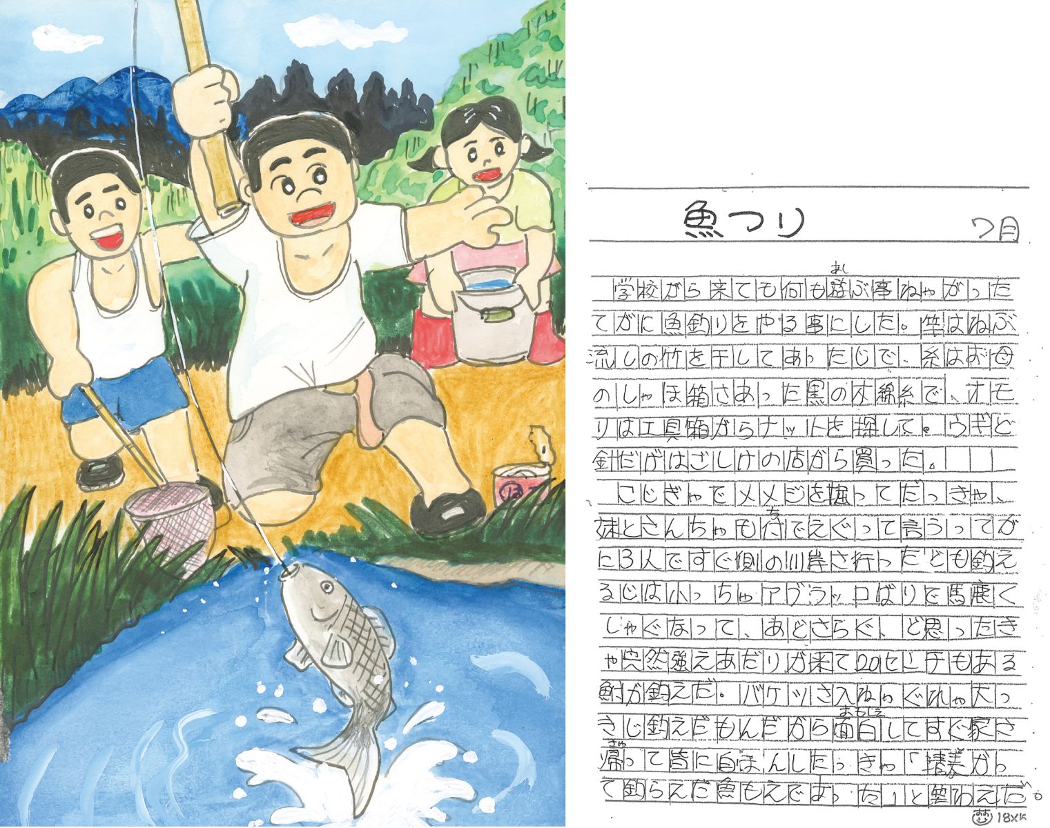 ごじょうめのわらしだ令和4年7月