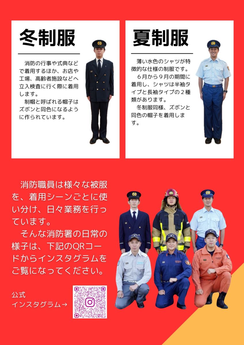 広報ごじょうめ令和6年11月号4‐5㌻