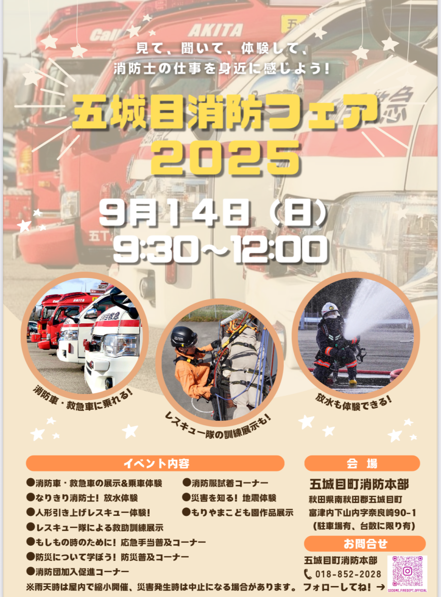 熱中症予防ポスター