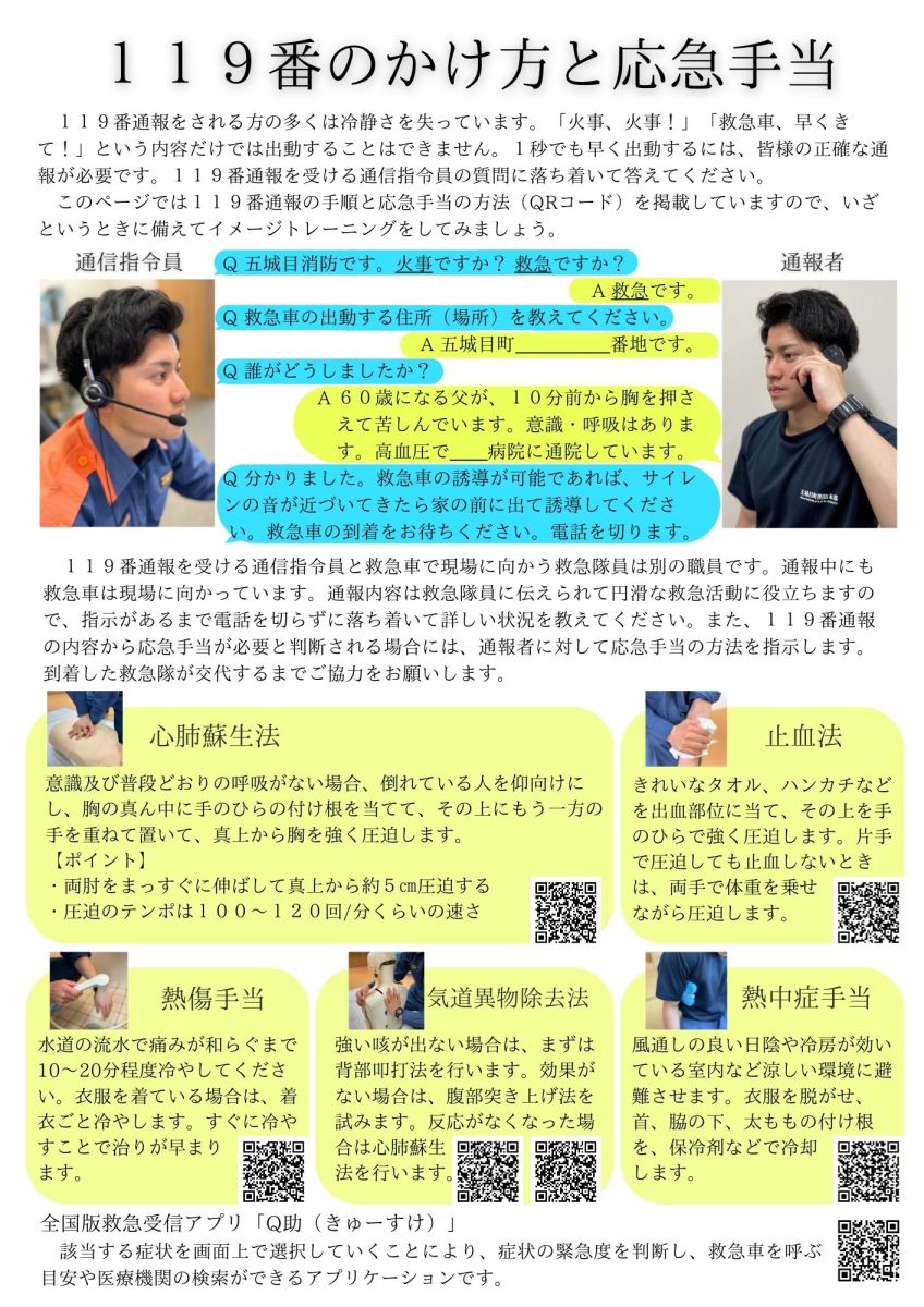 広報ごじょうめ令和5年2月号4‐5㌻