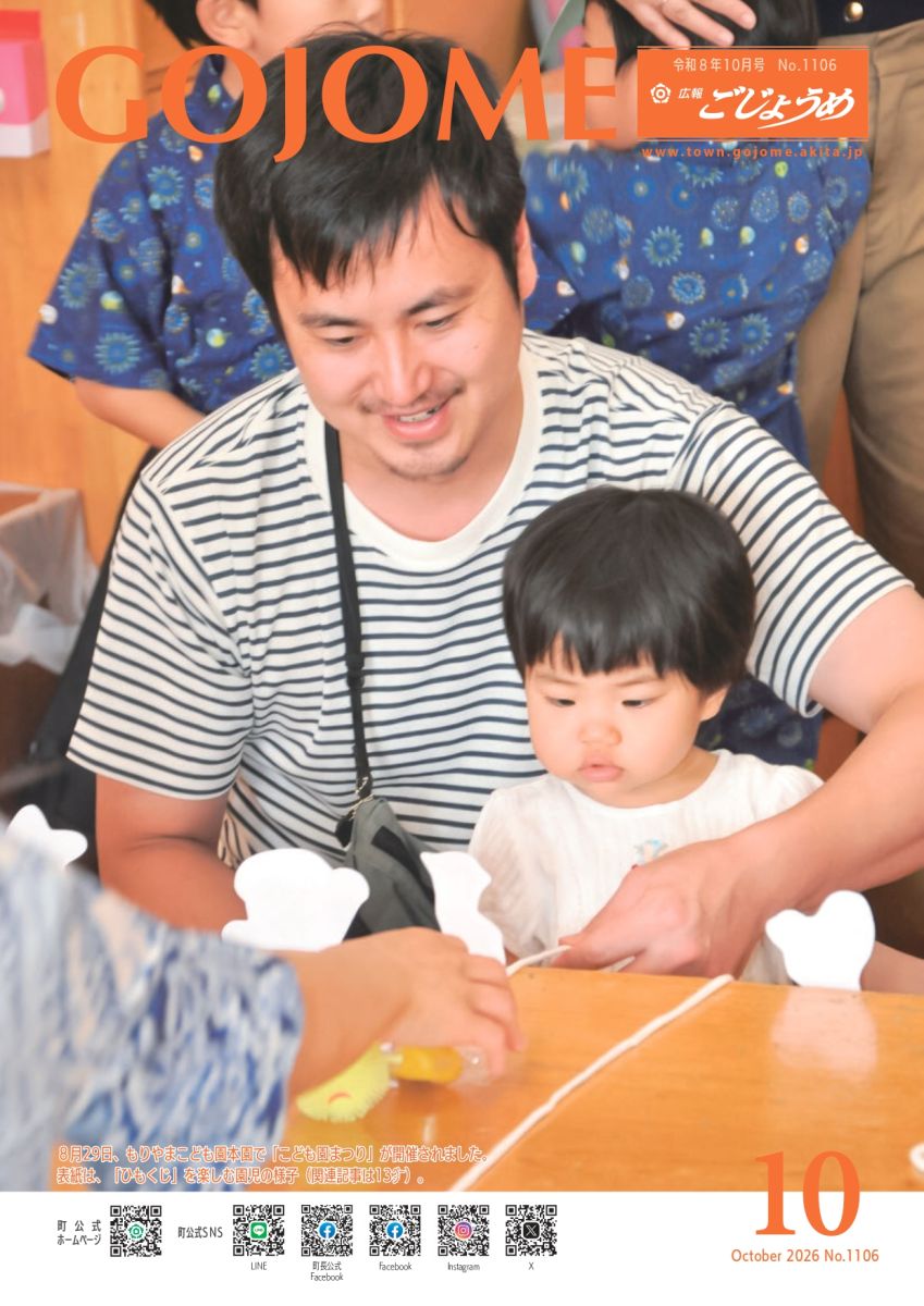 ・表紙　こども園まつり