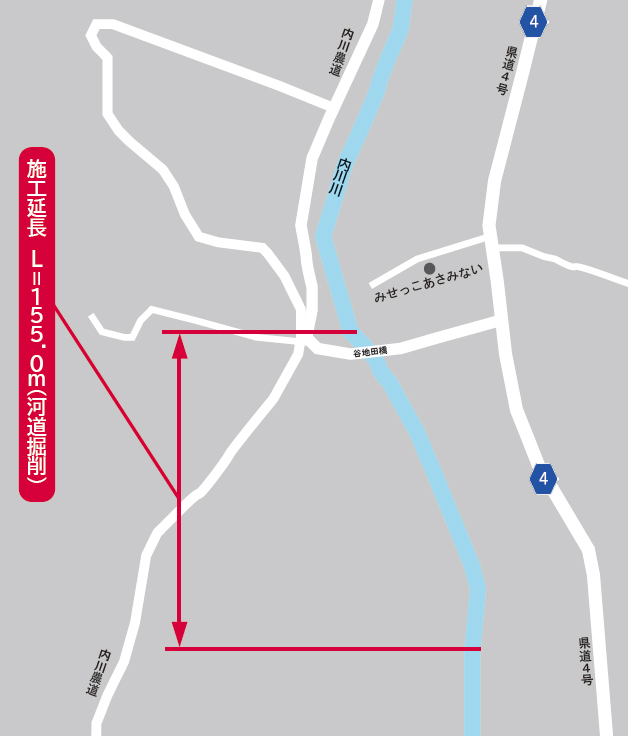 河道掘削工事浅見内工区