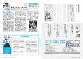 広報ごじょうめ令和4年5月号 6～7ページ