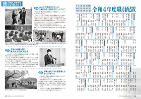 広報ごじょうめ令和4年5月号　8‐9ページ