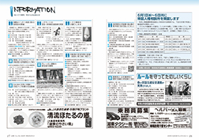 広報ごじょうめ令和4年5月号 16‐17ページ