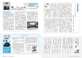 広報ごじょうめ令和4年6月号　8ページ9ページ