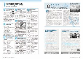 広報ごじょうめ令和4年6月号　14ページ15ページ