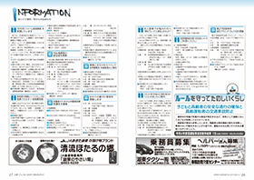 広報ごじょうめ令和4年6月号　16ページ17ページ