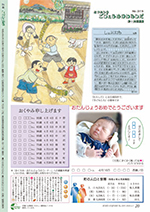 広報ごじょうめ令和4年6月号　20ページ