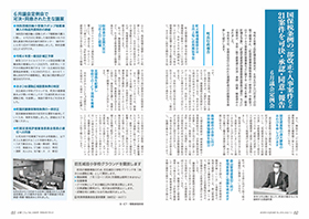 広報ごじょうめ令和4年7月号2-3㌻