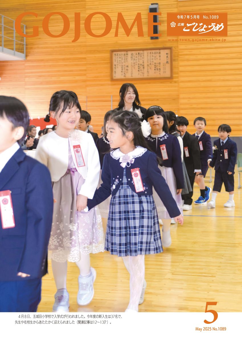 2025年5月号