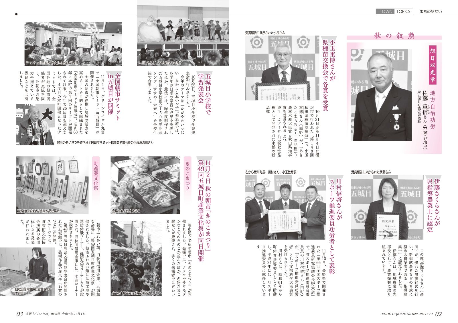 2-3㌻ まちの話だい