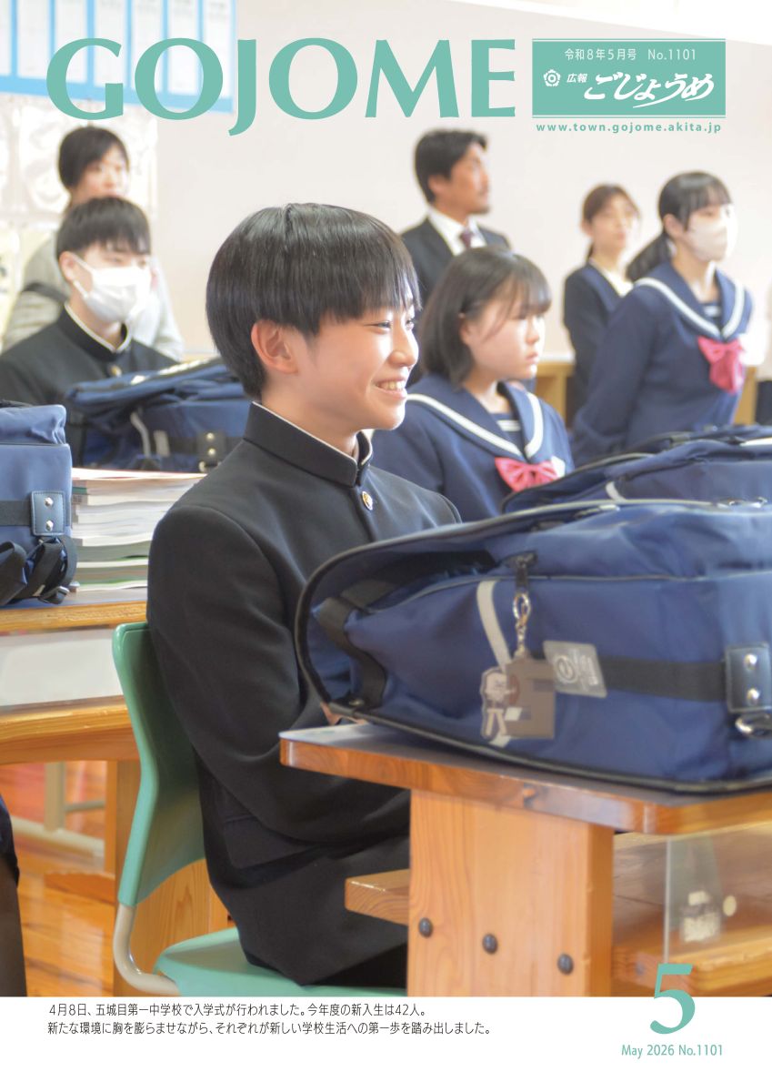 2026年5月号
