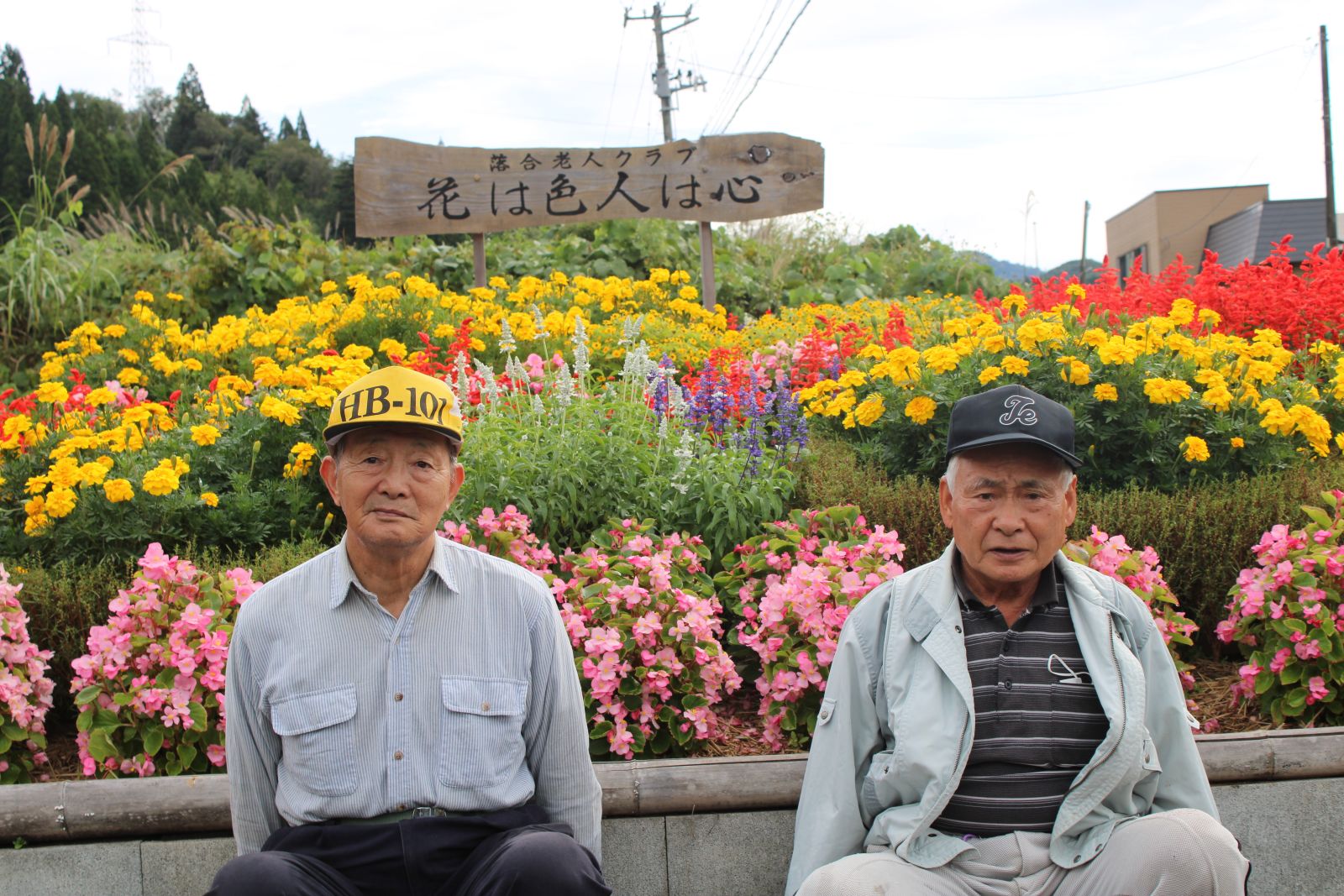 落合老人クラブの花だん